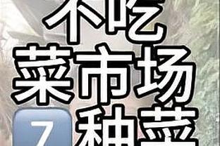 替补功臣！尤班克斯4中4高效拿到10分8板4助