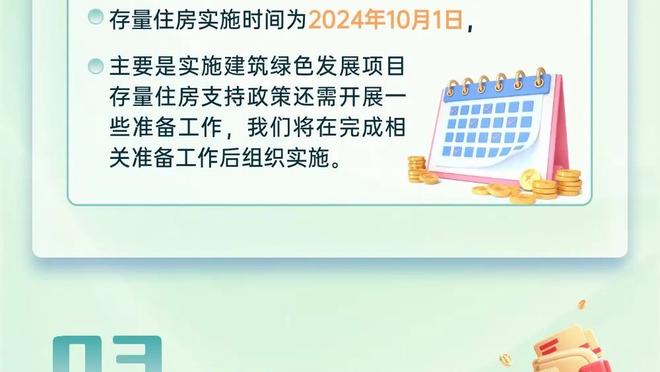 基德谈加福德出场时间：取决于具体对阵 特别是对面中锋能投3分时